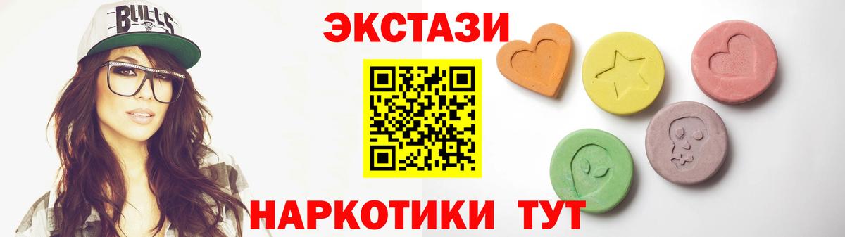 Экстази Philipp Plein  Вход с VPN  Ecstasy круглые  где продают   Сорочинск 