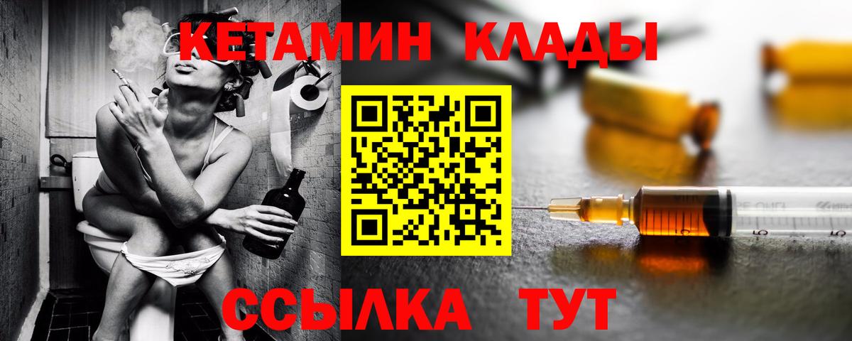 Кетамин ketamine Сорочинск