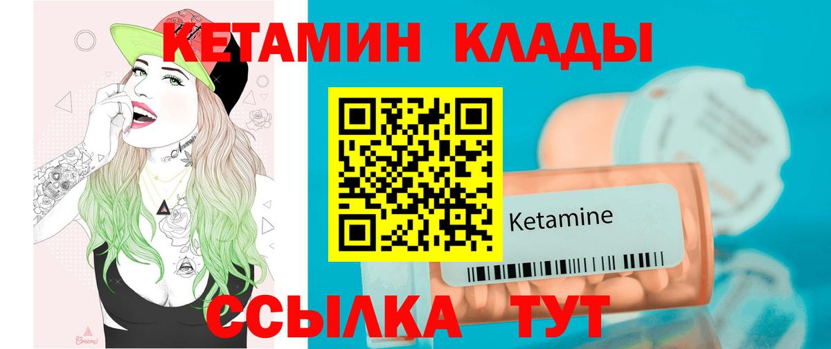 КЕТАМИН VHQ  kraken онион  Сорочинск  Вход с VPN 