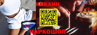 кокаин VHQ Будённовск