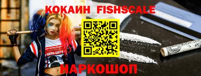 кокаин VHQ Будённовск