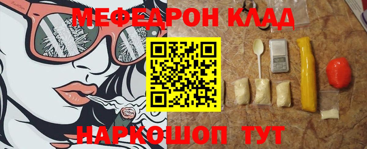 МЕФ VHQ  Вход с VPN  Меф mephedrone  дарнет шоп  Сорочинск  МЯУ-МЯУ 