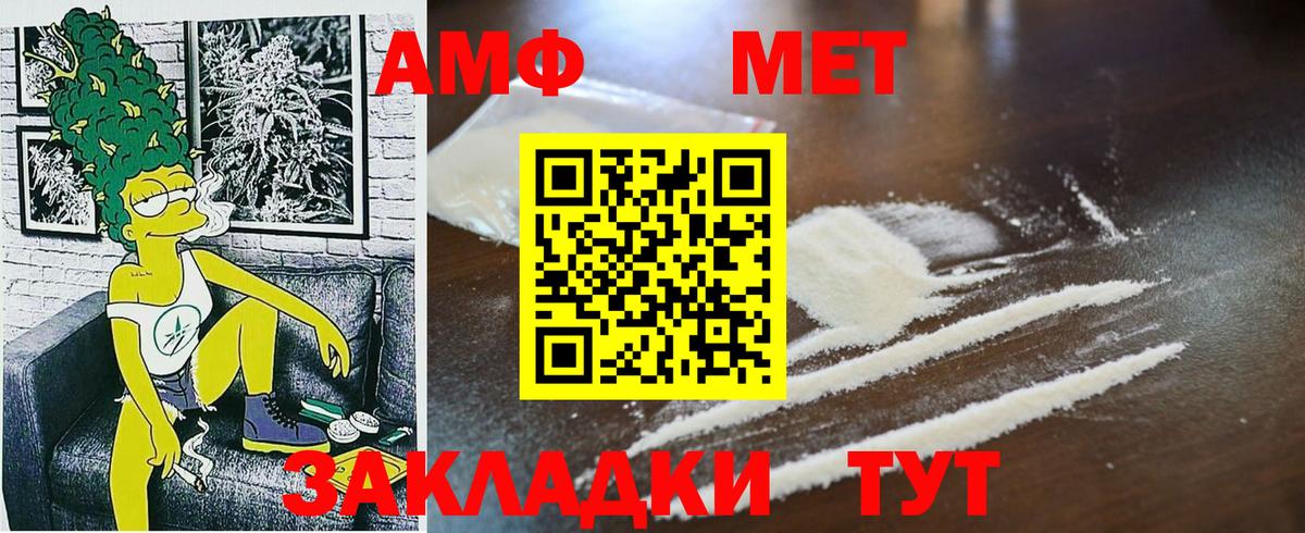 Метамфетамин витя Сорочинск