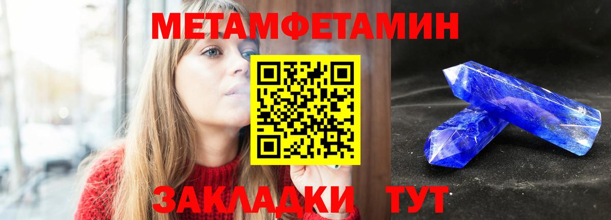 Первитин Methamphetamine  Первитин Methamphetamine  Вход с VPN  Сорочинск 
