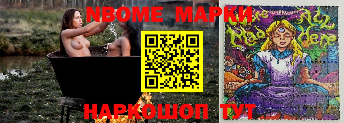 Марки N-bome 1500мкг  Марки NBOMe  Сорочинск  Марки N-bome 1500мкг  Вход с VPN 