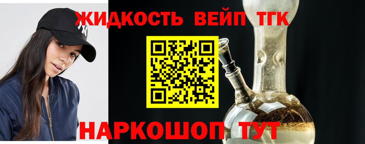 ТГК THC oil  Дистиллят ТГК гашишное масло  Сорочинск  хочу наркоту  Вход с VPN 